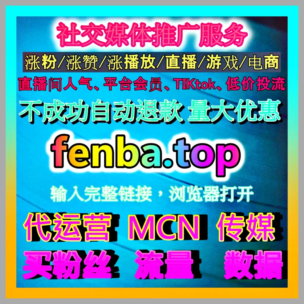抖加推广运营 国际版网址 99xhs.top 解析短视频内容加热与受众匹配技巧