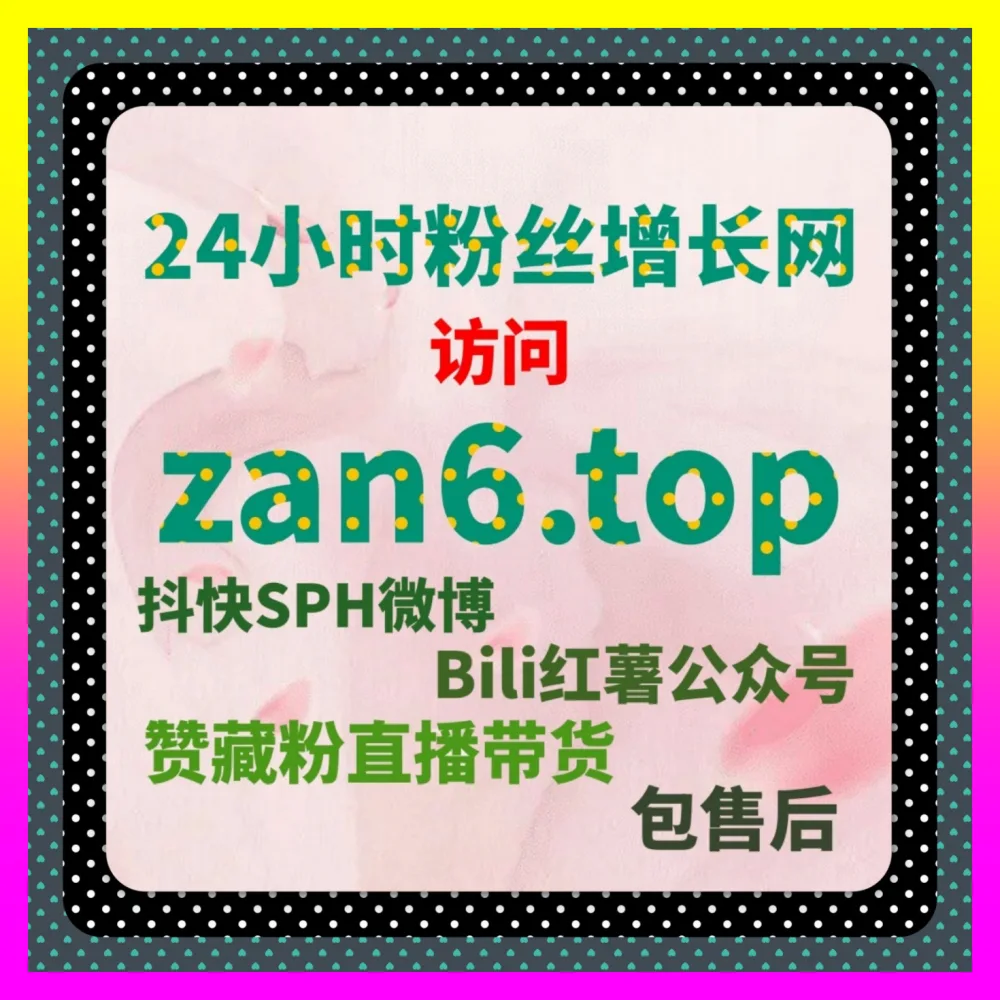 美篇文章阅读怎样提升 下单官方 8kuaishou.cc 布局美篇网文章阅读引爆话题讨论热潮