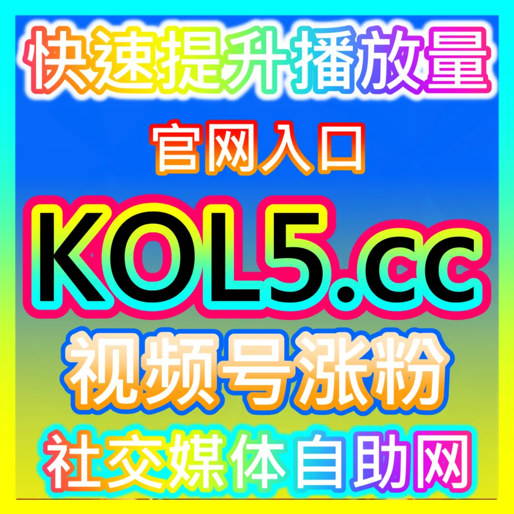 短视频社区治理抖音作品举报（包违规）海外地址 fensi3.top 自媒体抖音恶意视频违规批量举报