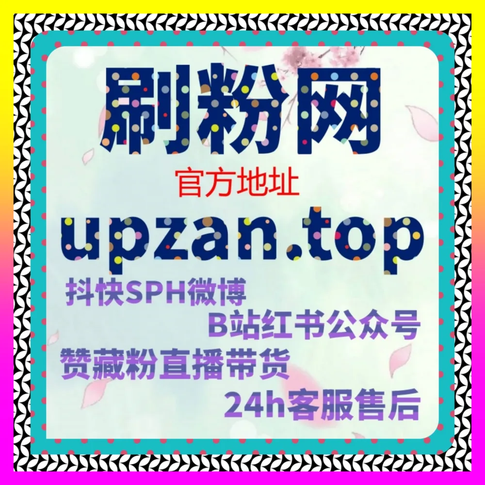 如何突破学习强国播放 国际版入口 8kuaishou.cc 玩转学习强国播放提升视频权威热度