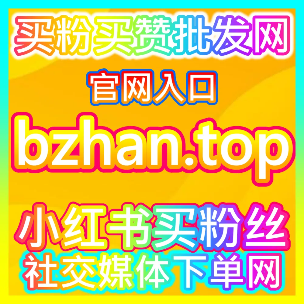 微信私域直播互动与治理视频号直播真人举报批量网址 52fans.cc 自媒体微信直播违规批量投诉指南