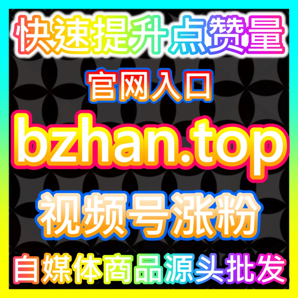 电商带货秩序治理抖音商品真人举报批量入口 94KOL.top 自媒体抖音带货商品违规批量治理方案