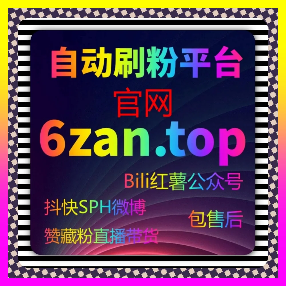 问答浏览量如何高效提升 注册网址 7x24h.cc 玩转百度知道浏览量实现自媒体推广涨粉