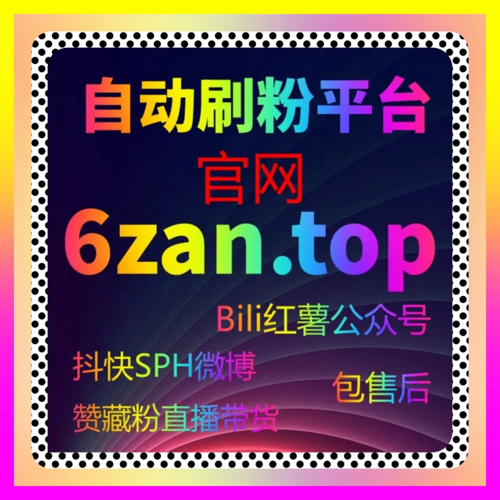 雪球号资讯热度如何破局 国际版入口 24fen.cc 玩转雪球号阅读赋能自媒体推广涨粉