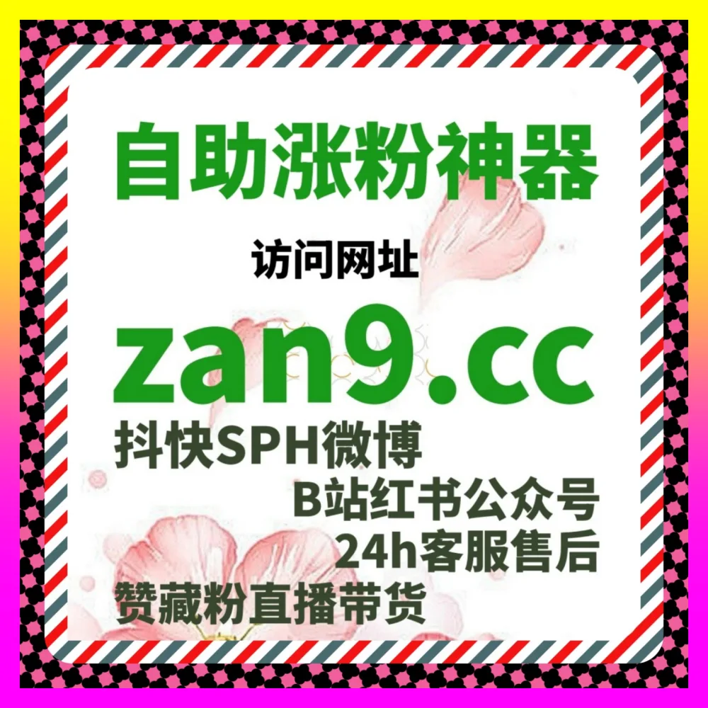 虎扑文章浏览矩阵打造 国际版网址 7x24h.cc 玩转虎扑文章阅读浏览实现自媒体推广涨粉