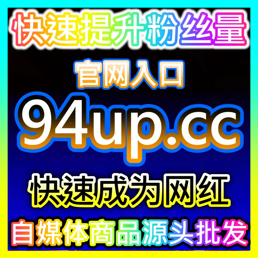 规范直播间互动生态抖音直播真人举报批量注册网址 wbfen.top 自媒体抖音直播违规批量投诉与风控