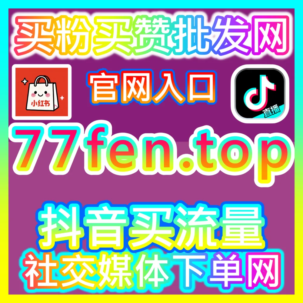 捍卫短视频原创抖音作品真人举报批量网址 52fans.cc 自媒体短视频搬运洗稿批量维权方案