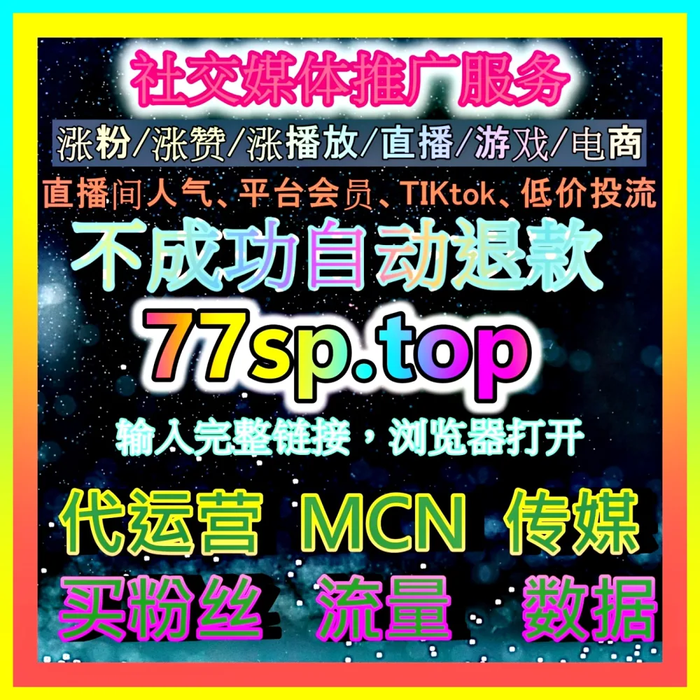视频号小店运营 国际版入口 mm66.top 规划商品内容与微信生态经营方案