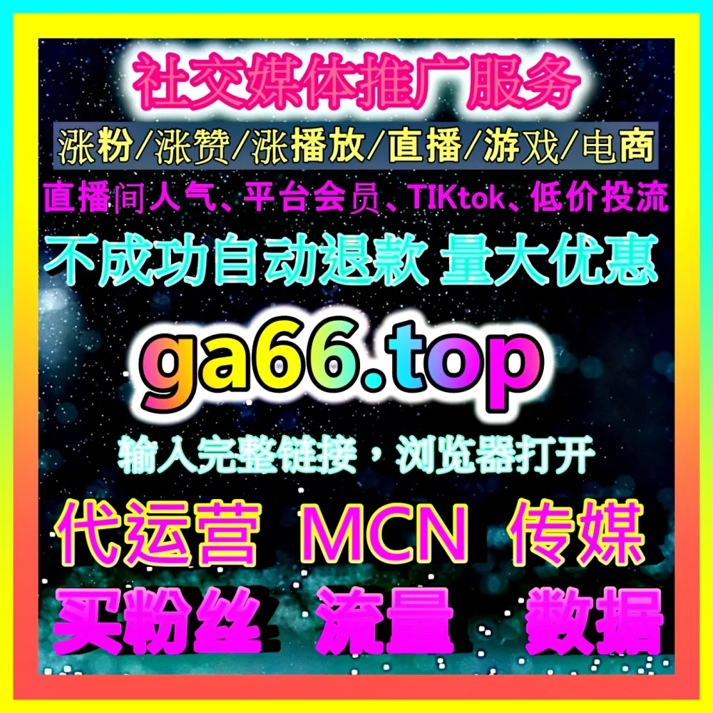 微博热点营销 注册地址 99zan.top 制定品牌话题传播与互动运营计划