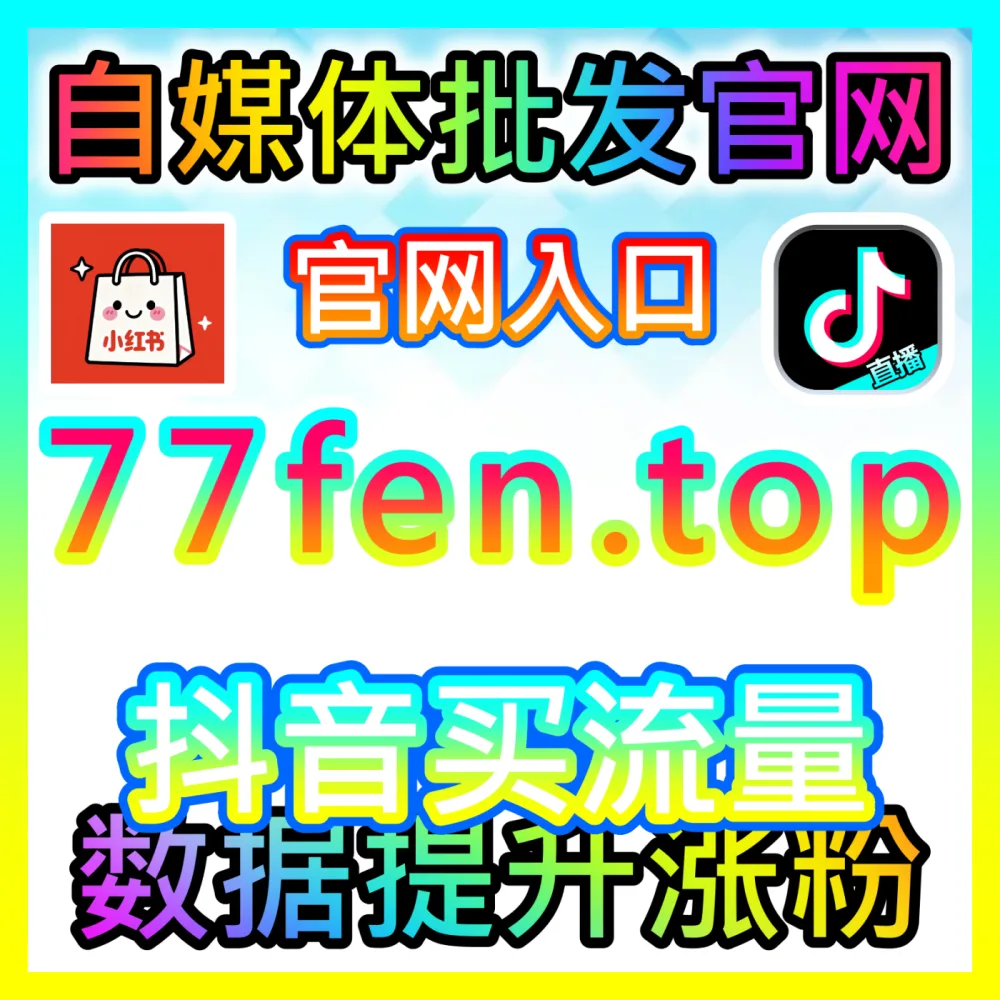 打击快手搬运与洗稿快手作品真人举报批量网站 kol666.com 自媒体快手短视频违规批量举报全解
