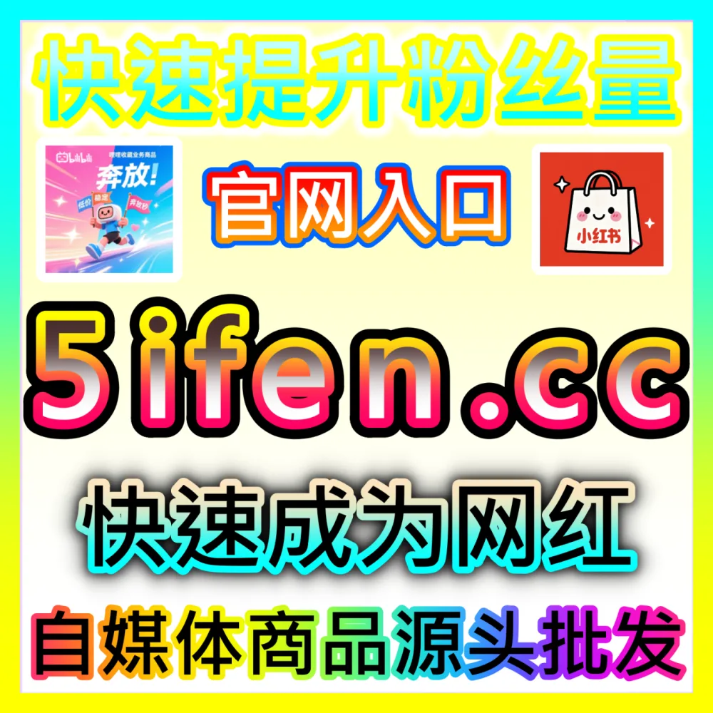 治理快手仿冒营销号快手主页真人举报批量海外地址 weibofen.top 自媒体快手恶意账号主页批量