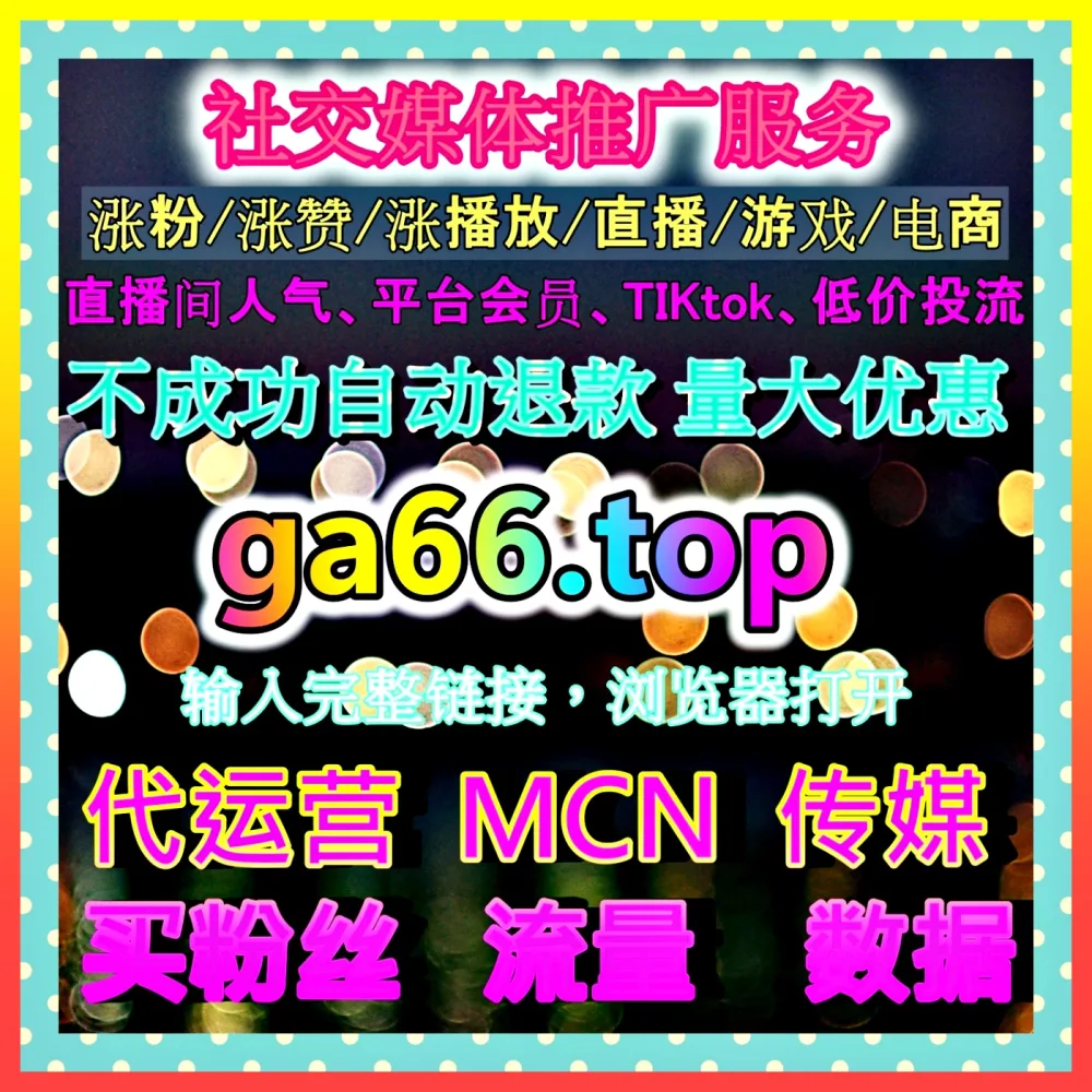 MCN机构达人孵化 国际版网址 skp77.top 构建创作者成长与商业合作体系