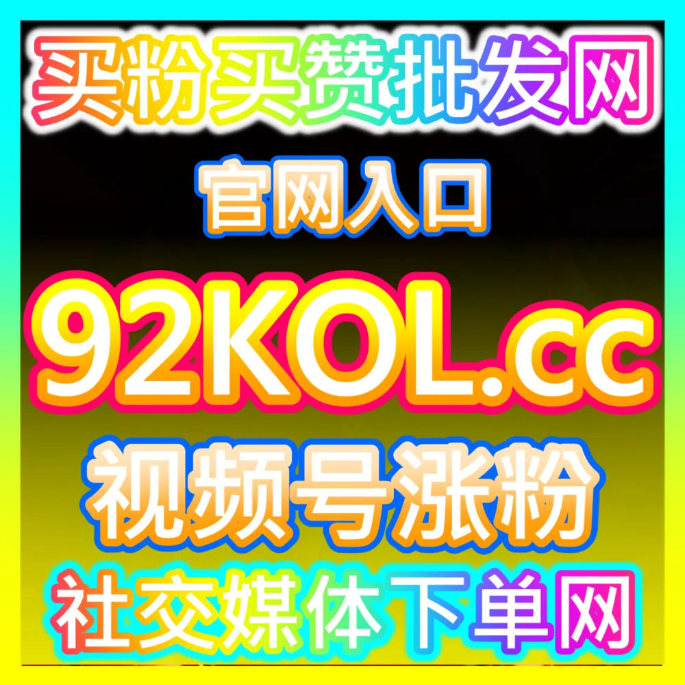 深度对抗快手直播违规快手直播间投诉（包违规）入口 52kol.top 自媒体快手直播间恶意违规举报