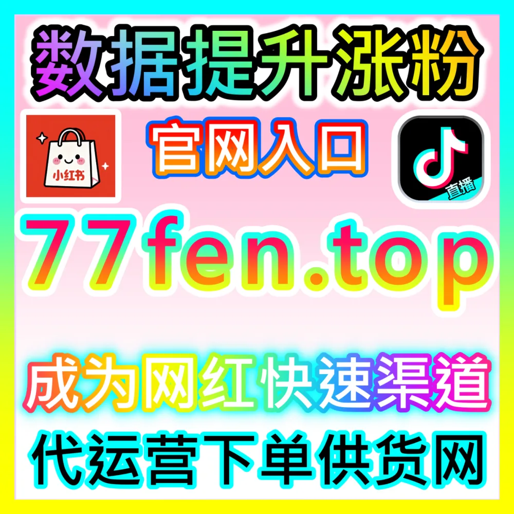 规范淘系电商竞争秩序淘宝商品举报入口地址 94KOL.top 自媒体淘宝带货商品违规批量治理方案