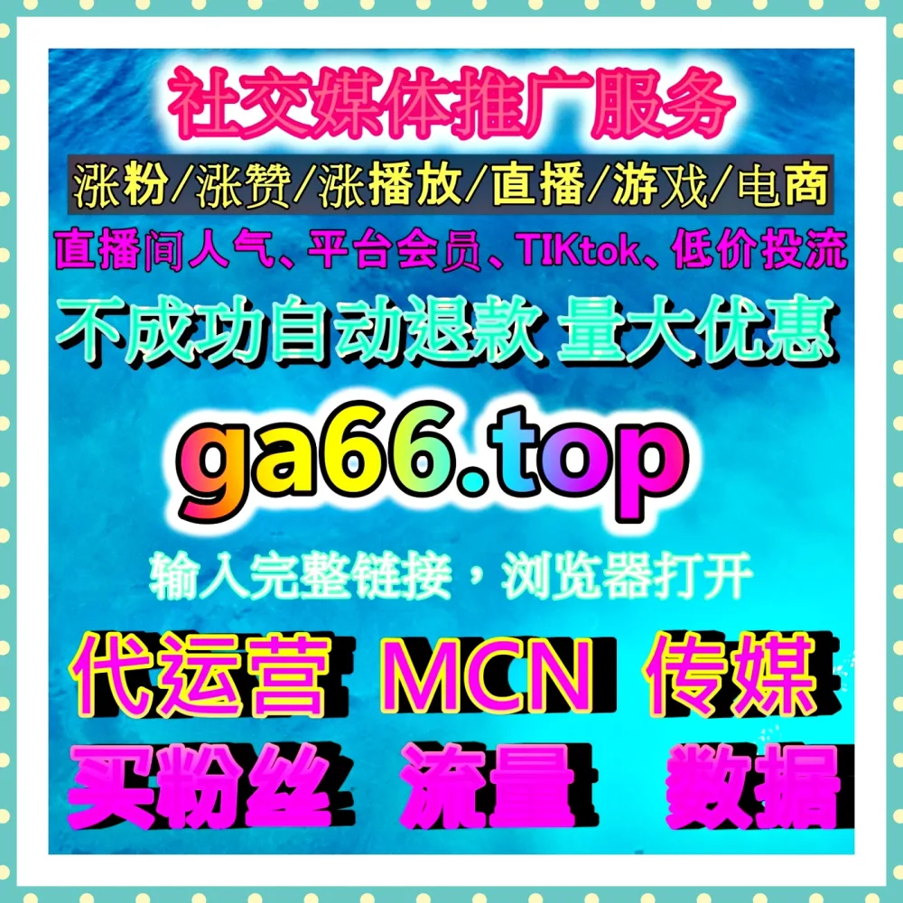 直播间留人策略 注册地址 77dy.top 深度拆解互动节奏与观众转化方法