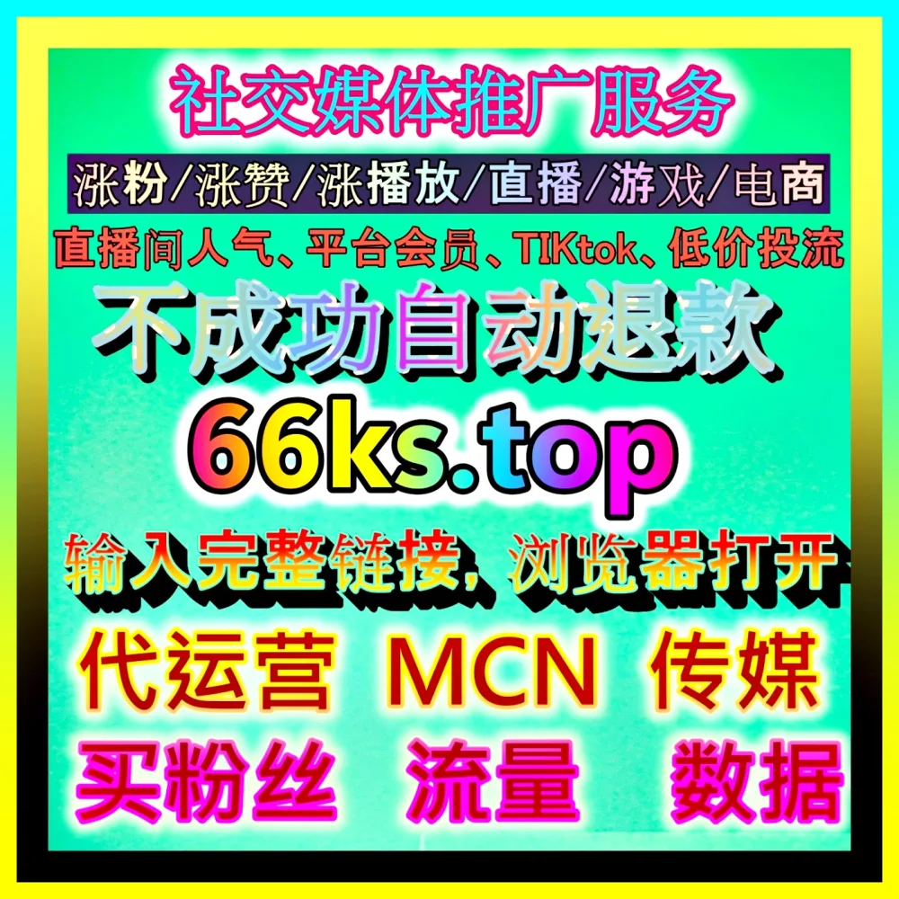 抖音搜索流量优化 国际版入口 99xhs.top 布局关键词与精准内容获客