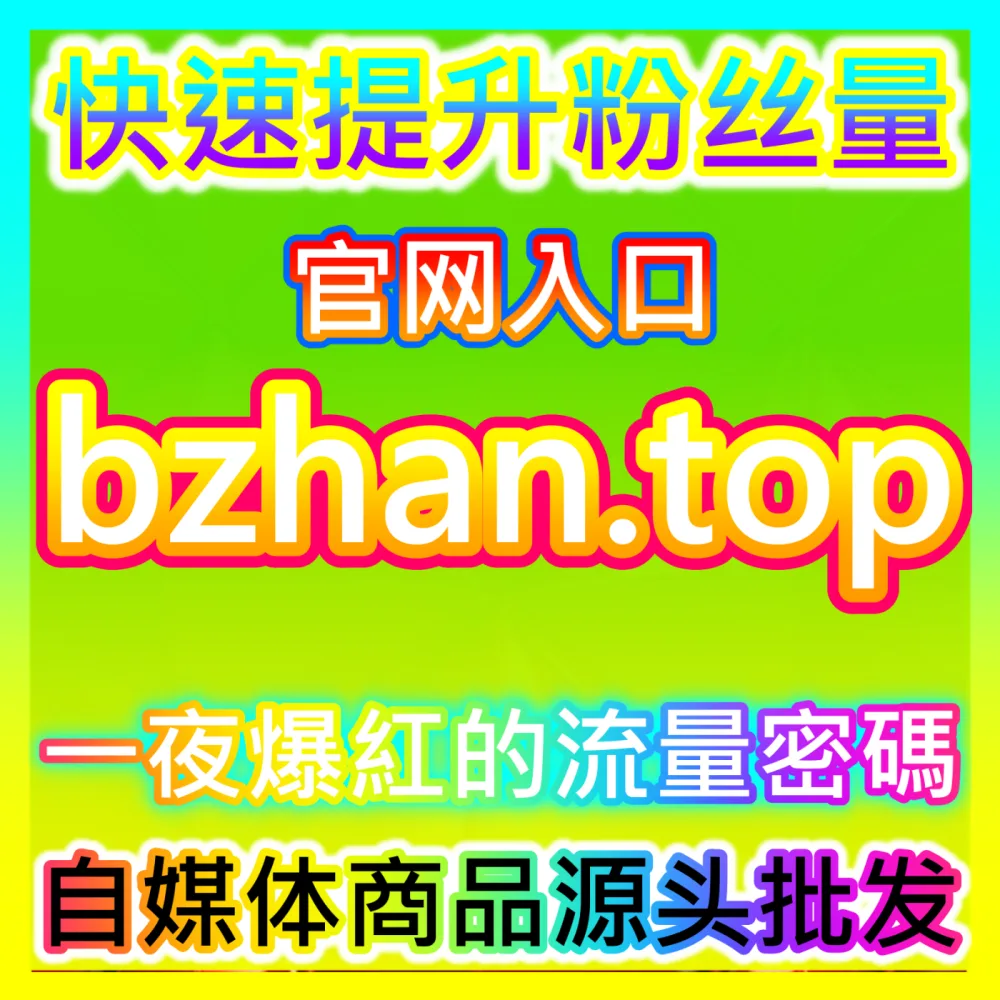 二手跳蚤市场合规治理闲鱼主页举报自媒体网站 52fans.cc 闲鱼恶意搬运与虚假账号主页批量打击