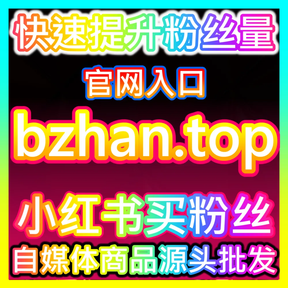 B站二次元直播风气整治哔哩直播间举报国际版入口 xfans.top 哔哩直播恶意弹幕与违规房间投诉