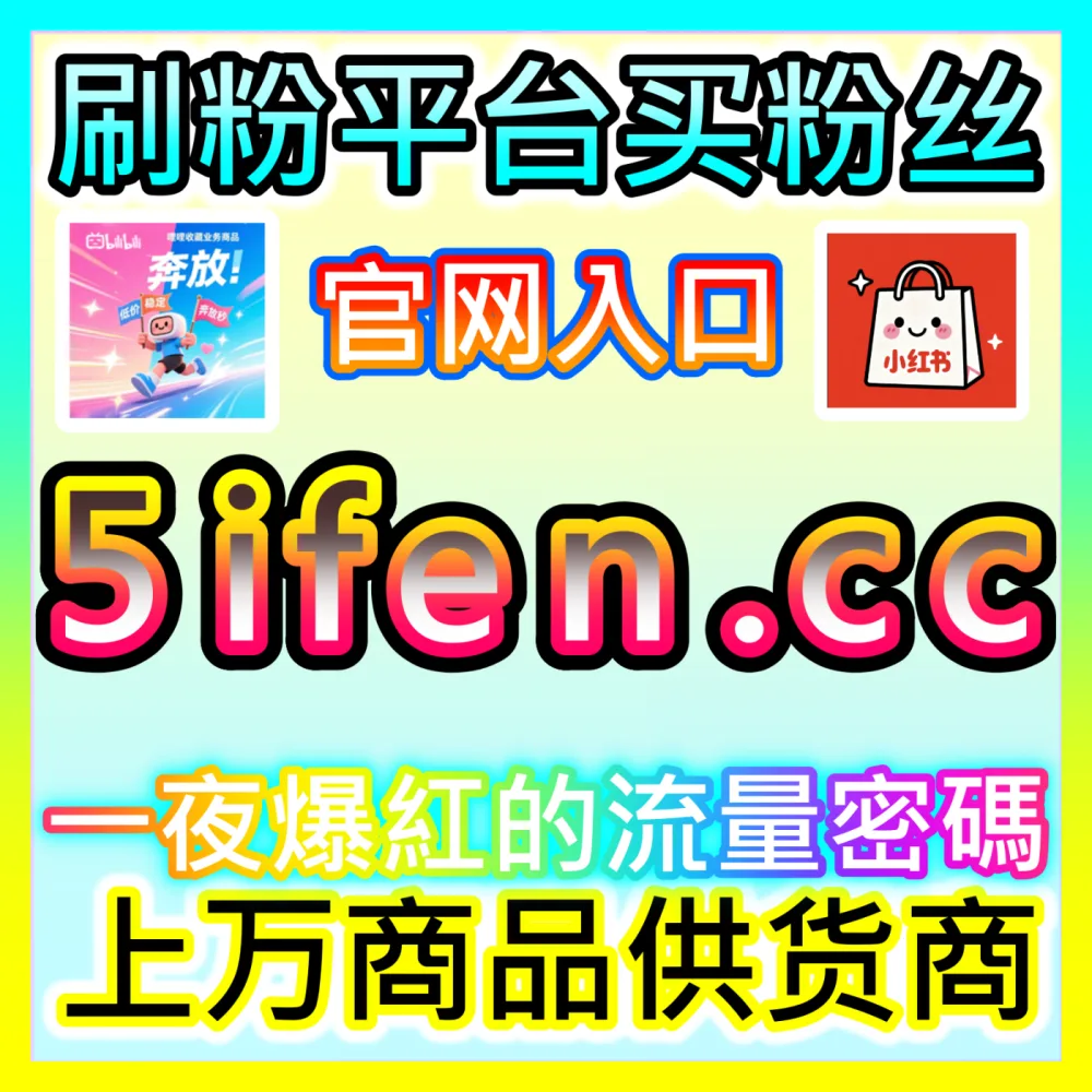 UP主品牌资产保护盾哔哩哔哩主页举报注册网址 weibofen.top 哔哩仿冒UP主与恶意主页清理