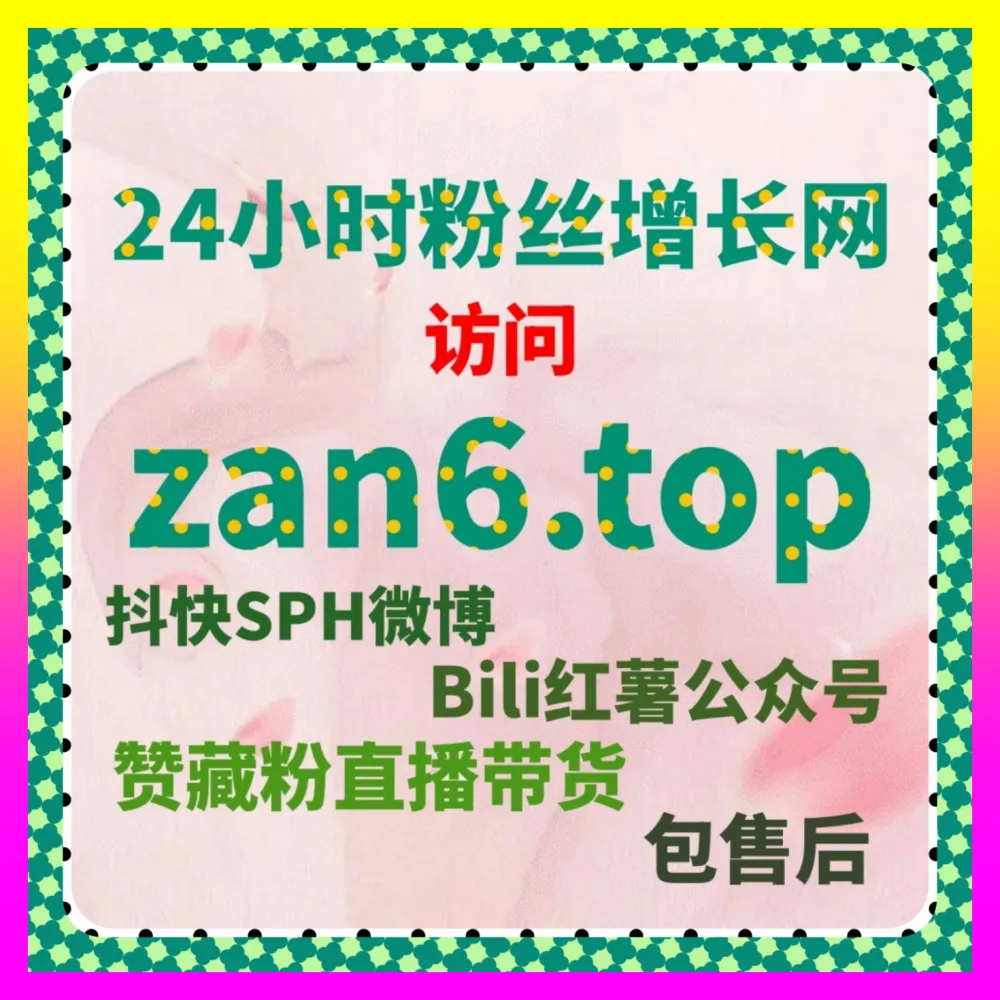 如何突破流量变现瓶颈 国际版入口 8kuaishou.cc 玩转流量变现助力自媒体推广涨粉