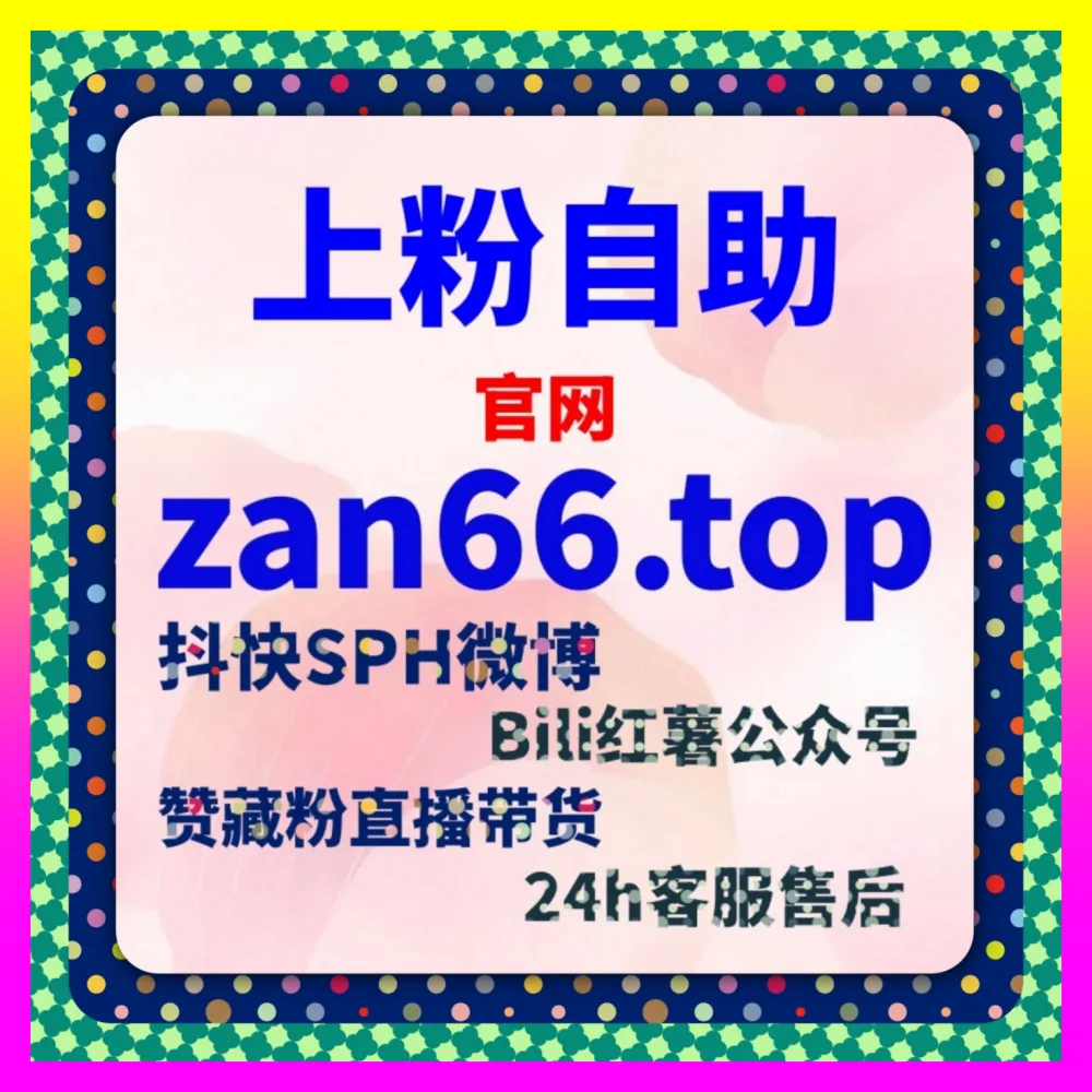 私域运营体系矩阵打造 国际版网址 7x24h.cc 玩转私域运营实现自媒体推广涨粉