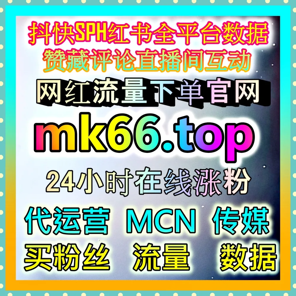 抖音本地推运营 注册地址 77dy.top 探索门店推广与区域精准获客新策略