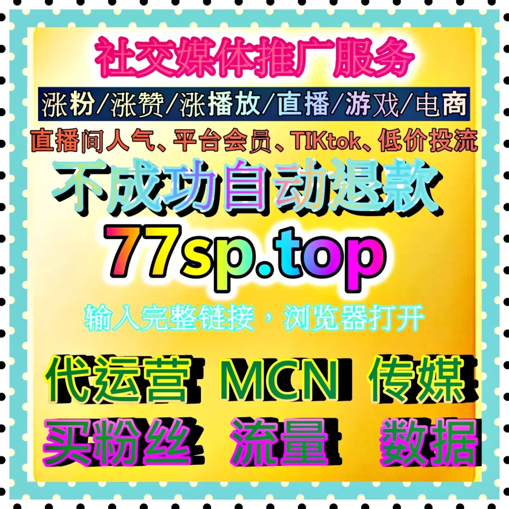 微信豆推广运营 国际版入口 99xhs.top 解析视频号内容助推与运营规划