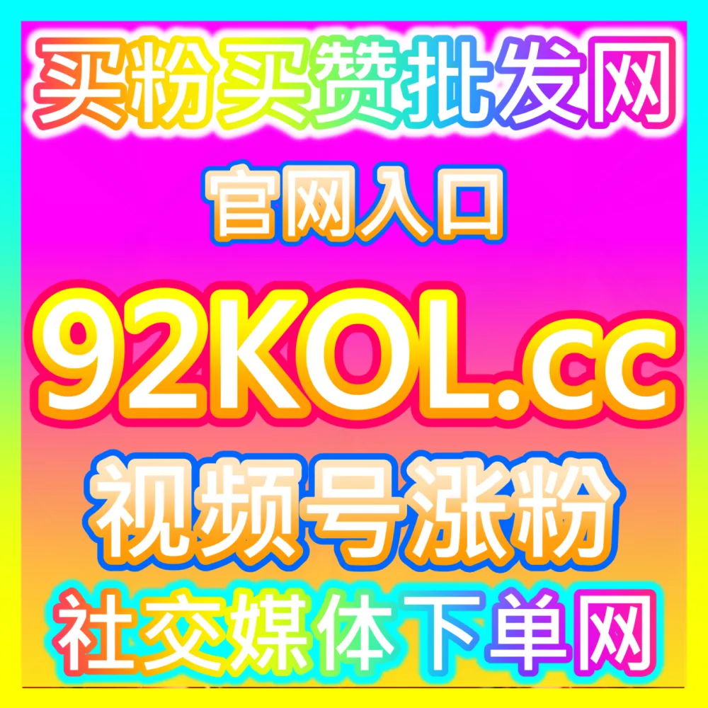种草社区原创维权小红书作品举报下单平台 52fans.cc 小红书笔记抄袭洗稿一键投诉与版权保护