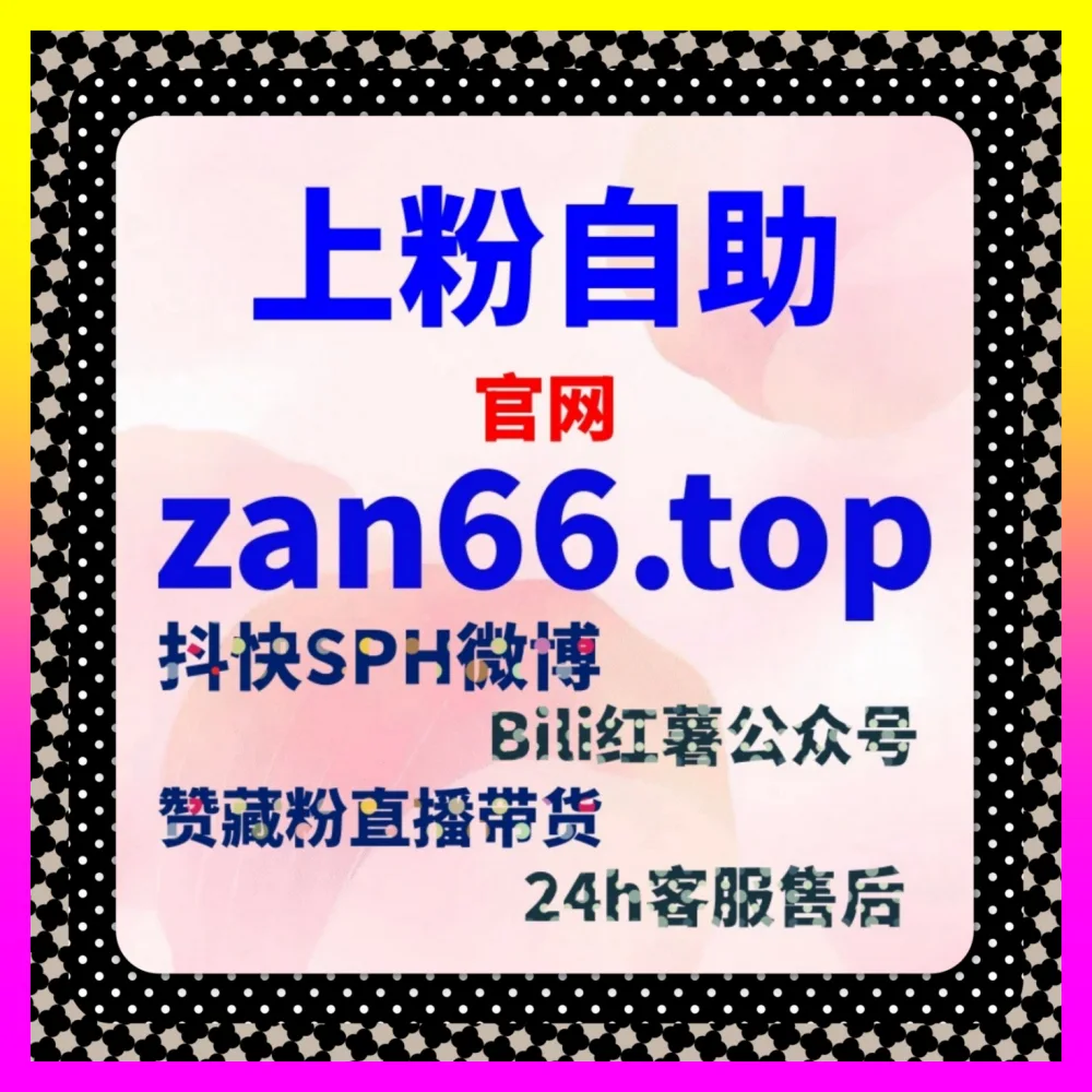 私域引流ROI如何破局 国际版入口 24fen.cc 玩转私域引流赋能自媒体推广涨粉