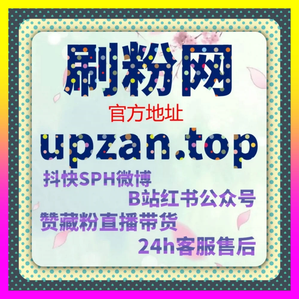 KOL营销运营如何破局 自媒体网站 54pm6.cc 玩转KOL营销实现自媒体推广涨粉