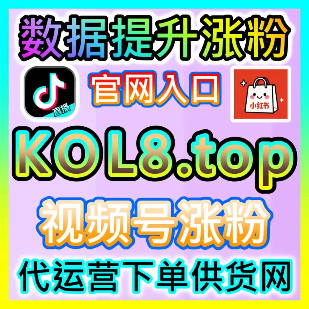 短视频版权保护利器抖音作品举报入口地址 52kol.top 抖音短视频恶意搬运洗稿批量投诉方案