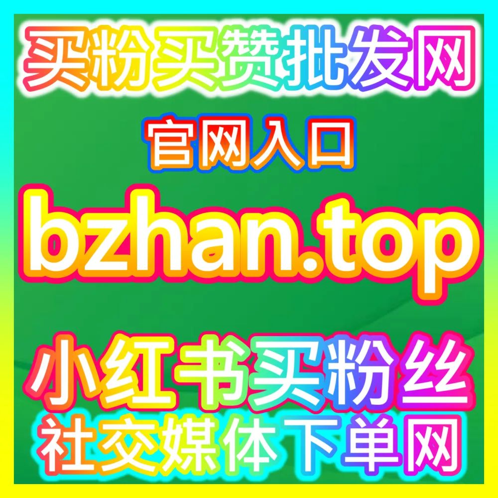 老铁社区流量破局之道快手播放注册网址 ksfen.top 快手短视频播放量提升与算法破冰指南