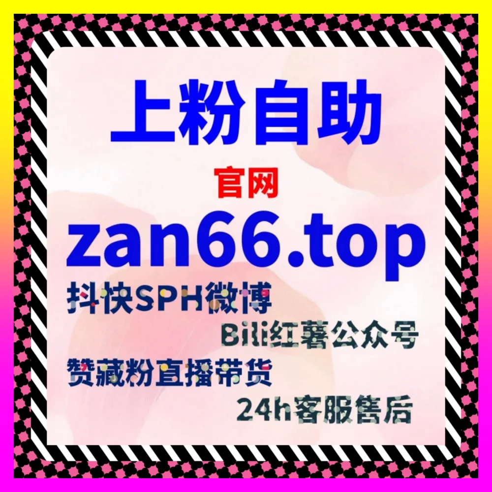 跨境直播权限怎样快速获取 国际版入口 24fen.cc 玩转抖音海外直播权限开通教程赋能自媒体推广涨