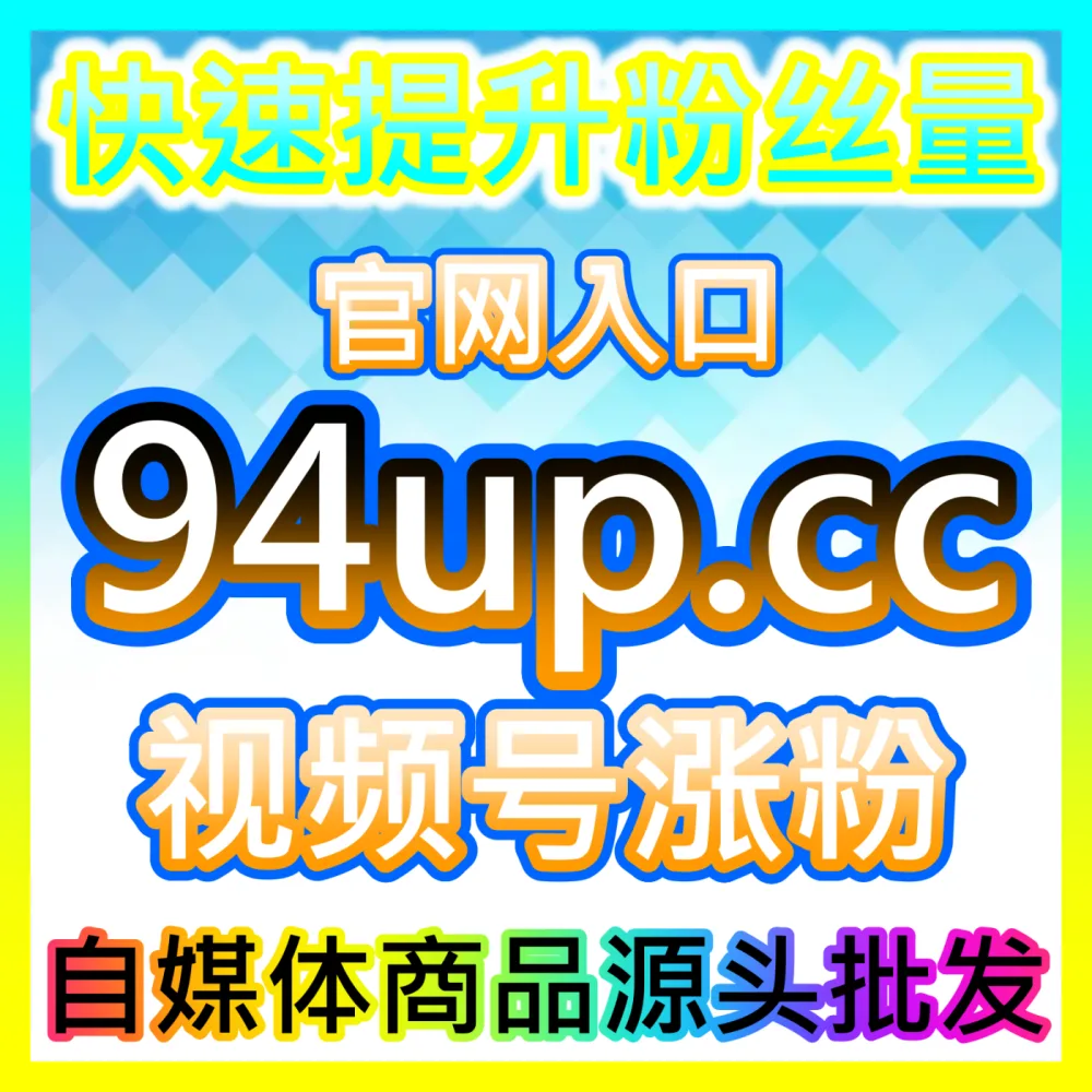 种草社区互动热度引擎小红书点赞海外地址 maifen.cc 小红书笔记点赞收藏双向提升与流量助推方案
