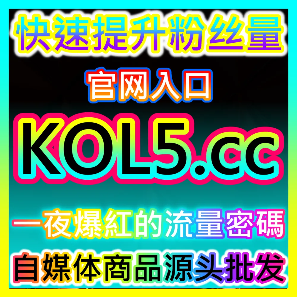 私域足迹数据深度优化视频号看过国际版网址 sphfen.top 中小自媒体视频号浏览足迹与看过量提升