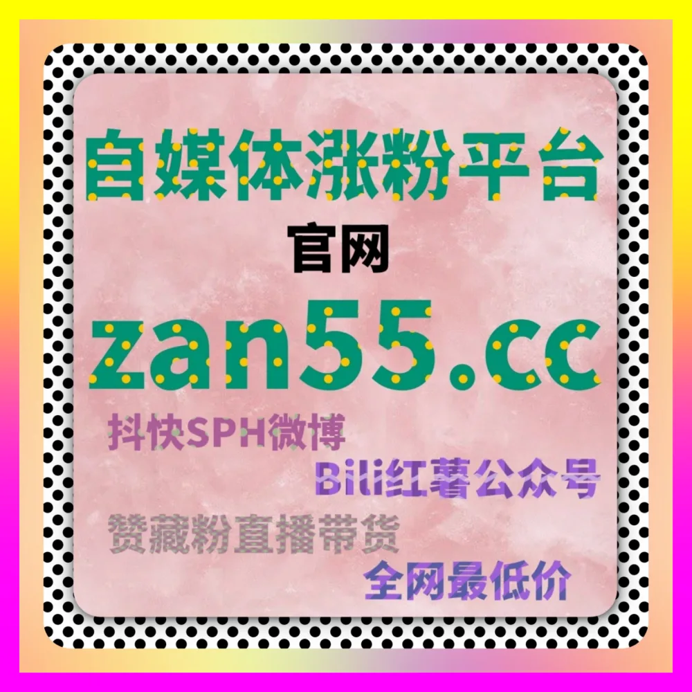 腾讯广告如何精准投流获客 注册网址 7x24h.cc 玩转腾讯广告助力自媒体推广涨粉