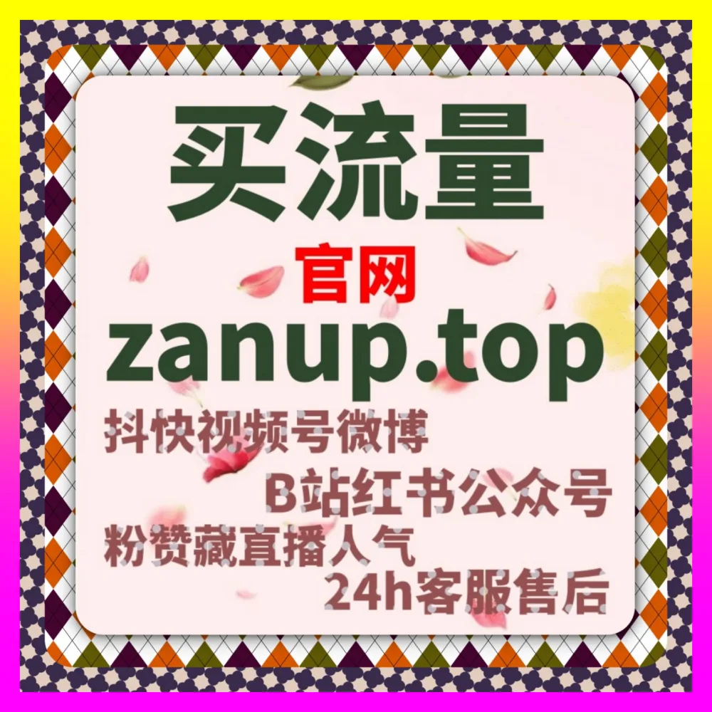 公众号运营ROI如何破局 国际版入口 24fen.cc 玩转公众号运营赋能自媒体推广涨粉