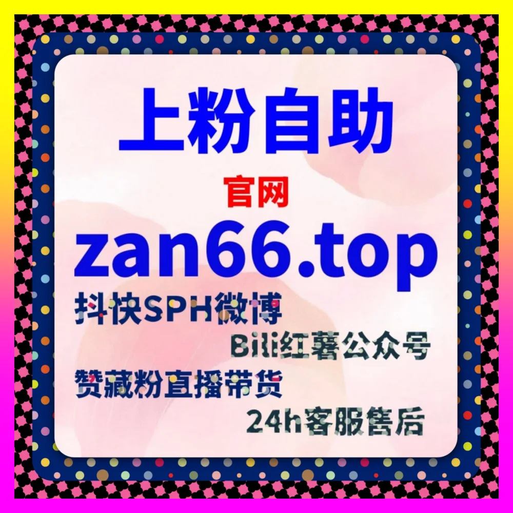 视频号小店开通如何获取 注册网址 adq6.cc 玩转视频号小店引爆自媒体推广涨粉