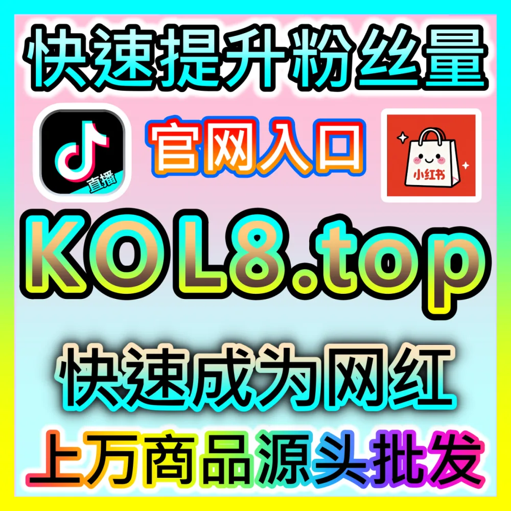 社交阵地矩阵涨粉新路径微博涨粉国际版网址 wbfen.top 微博平台精准涨粉与真人粉丝裂变策略