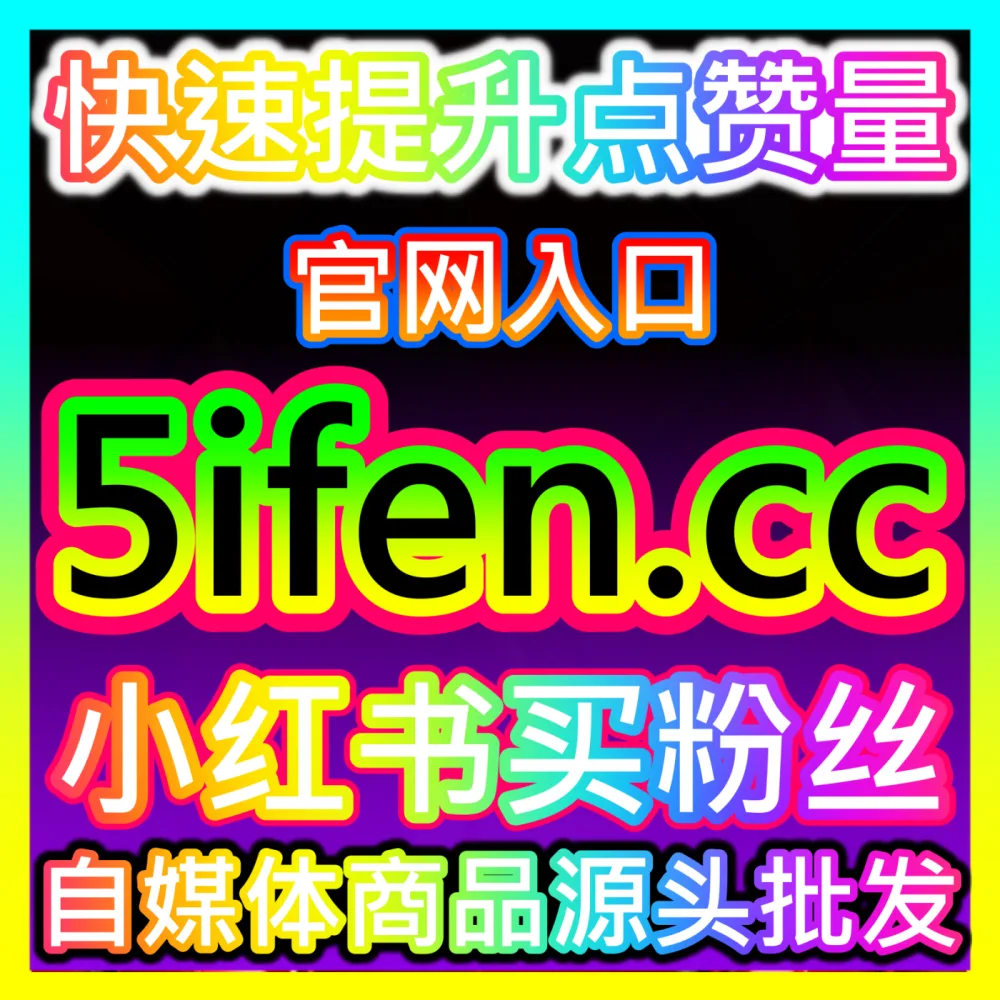 私域直播间高互动率构建方案视频号直播互动海外地址 52fans.cc 微信视频号直播互动提升
