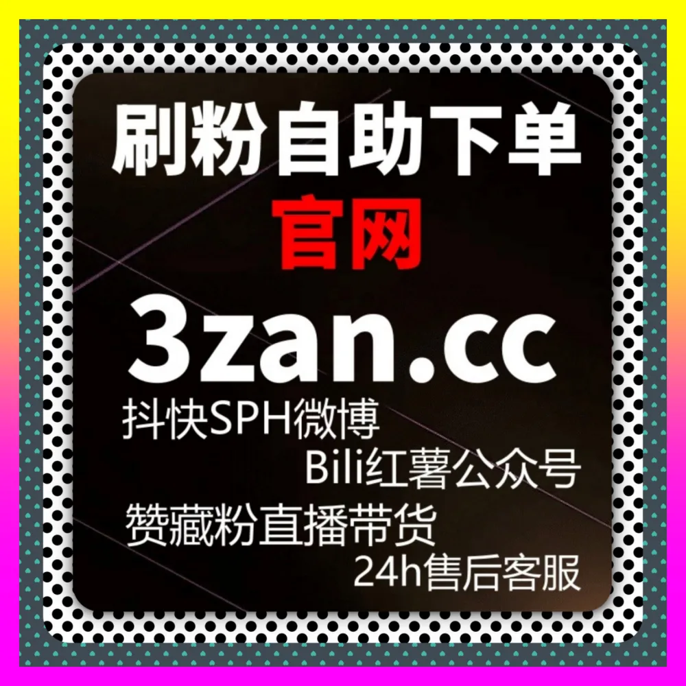 如何突破社交传播瓶颈 国际版入口 8kuaishou.cc 玩转社交传播助力自媒体推广涨粉