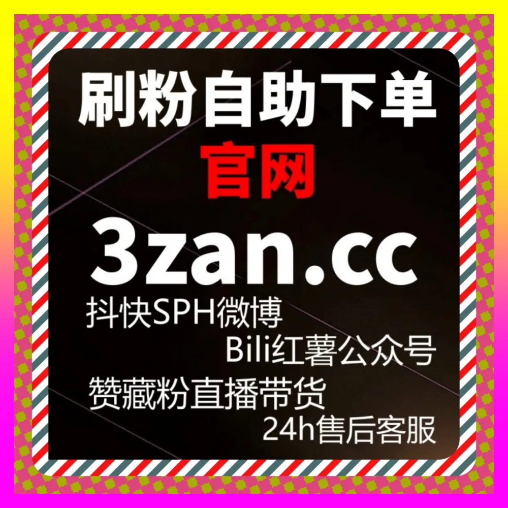 如何突破B站搜索瓶颈 国际版入口 8kuaishou.cc 玩转B站搜索助力自媒体推广涨粉