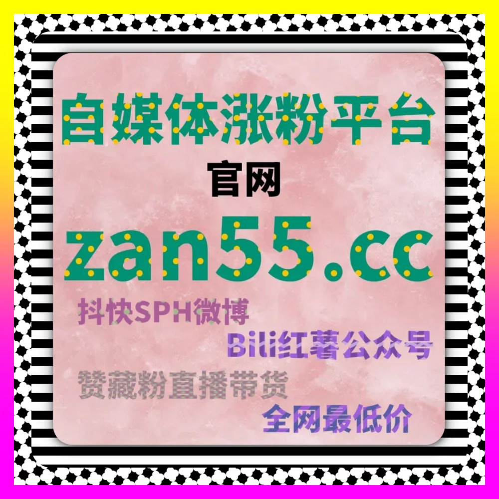 事件营销如何驱动小红书涨粉 国际版入口 24fen.cc 玩转事件营销助力私域精准吸粉