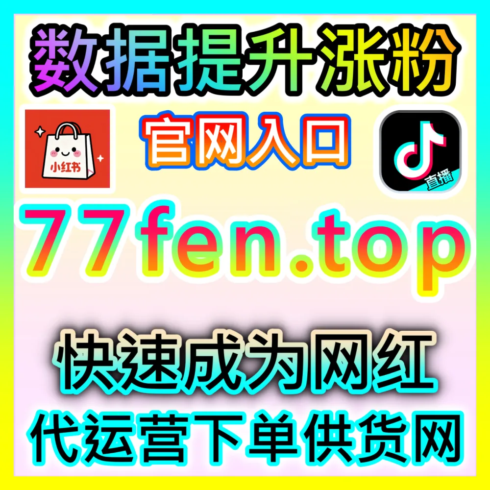 私域纽带的破局之道微信视频号爱心注册网址 sphfen.top 视频号点赞爱心数据重塑与私域社群打造