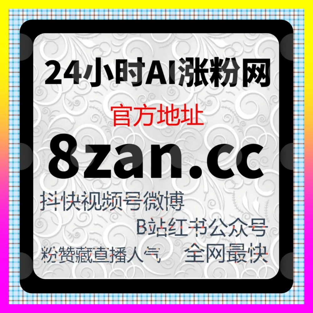 UP主粉丝如何高效升级 入口地址 4vlog.cc 布局UP主粉丝赋能自媒体推广涨粉