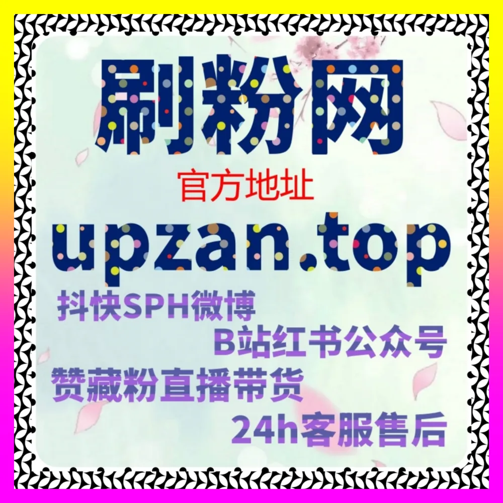 B站热点营销如何破局 自媒体网站 54pm6.cc 玩转B站热点实现自媒体推广涨粉