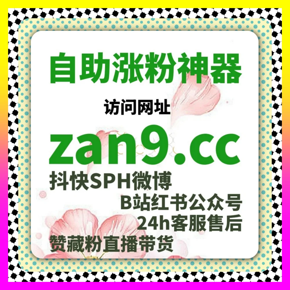 内容脚本如何推动视频号直播投流 国际版网址 7x24h.cc 玩转内容脚本构建高效获粉闭环
