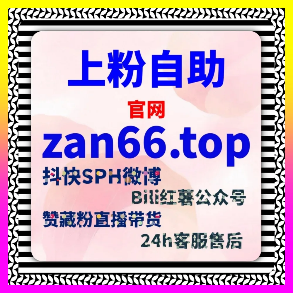 B站商业化如何高效运营 海外地址 54gpt.cc 玩转B站商业化构建自媒体推广涨粉闭环