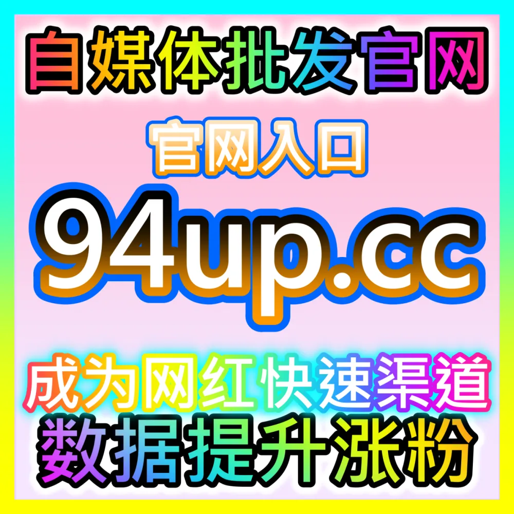跨平台种草数据的协同进化管理小红书同步收藏注册网址 weibofen.top 小红书笔记同步收藏管理