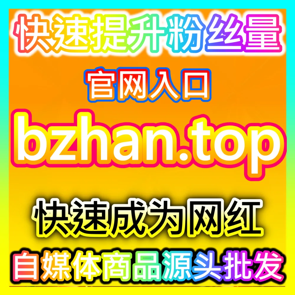 解决小红书作品分享量与曝光低迷的秘诀，国际版网址 sphfen.top 带您逆袭热门笔记